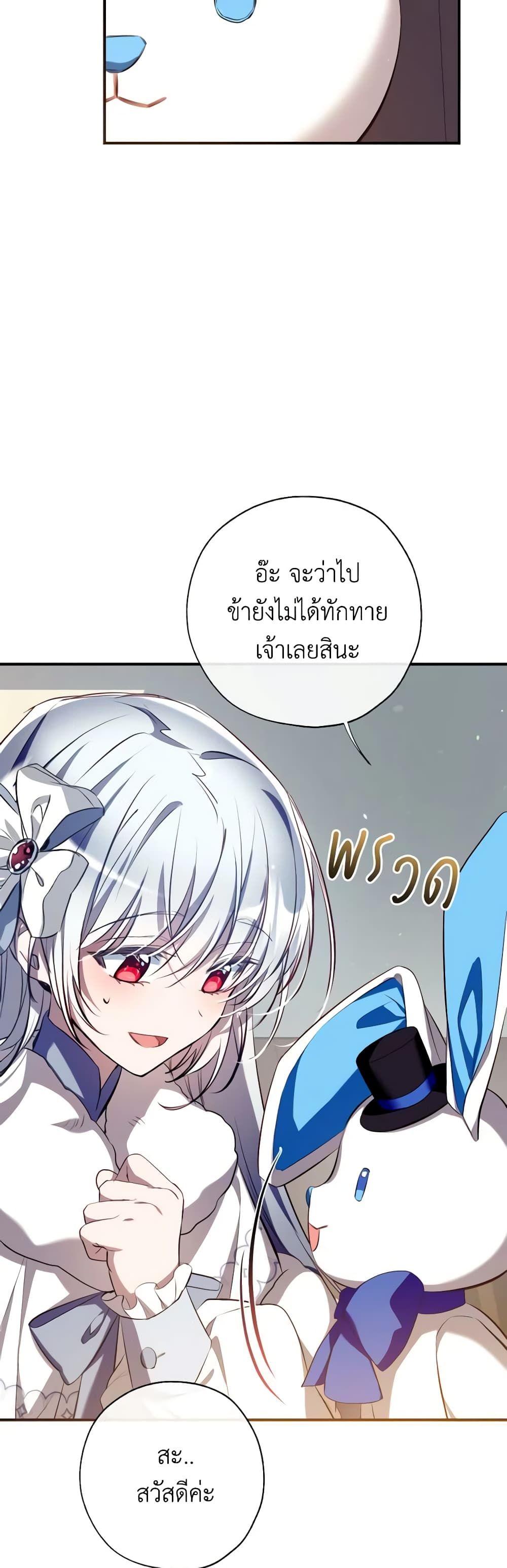 Can We Become a Family? ตอนที่ 95 35
