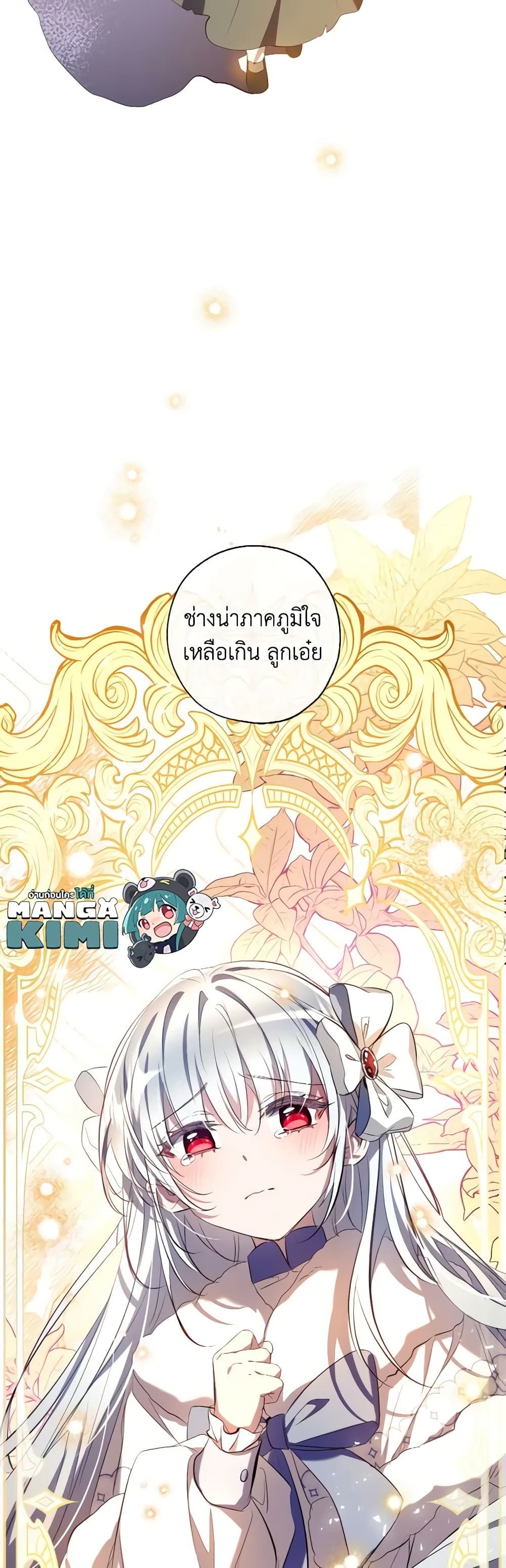 Can We Become a Family? ตอนที่ 95 42