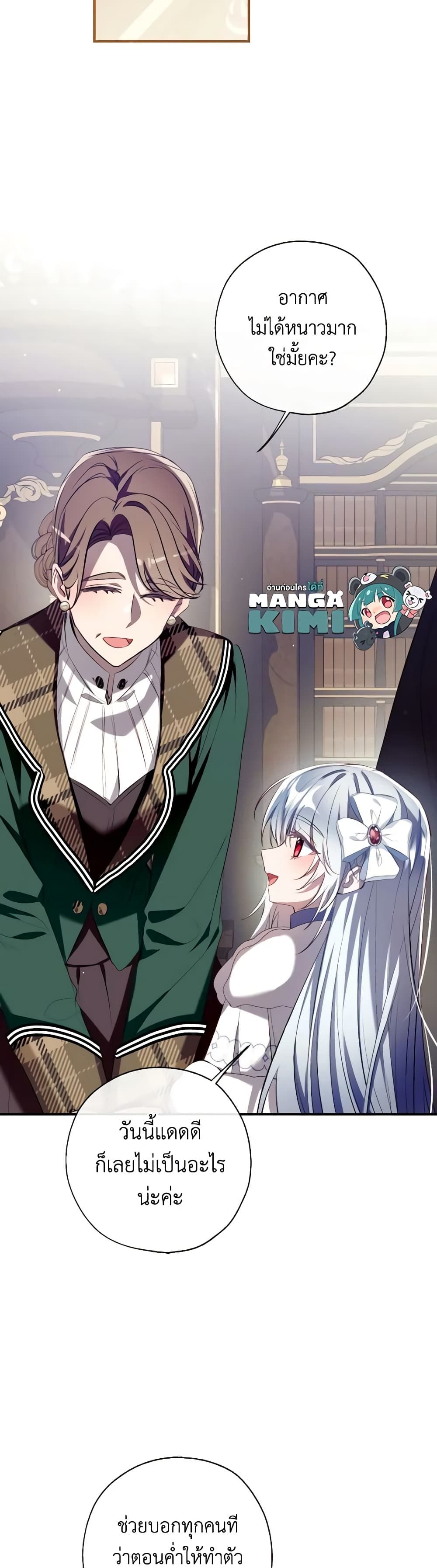 Can We Become a Family? ตอนที่ 96 19