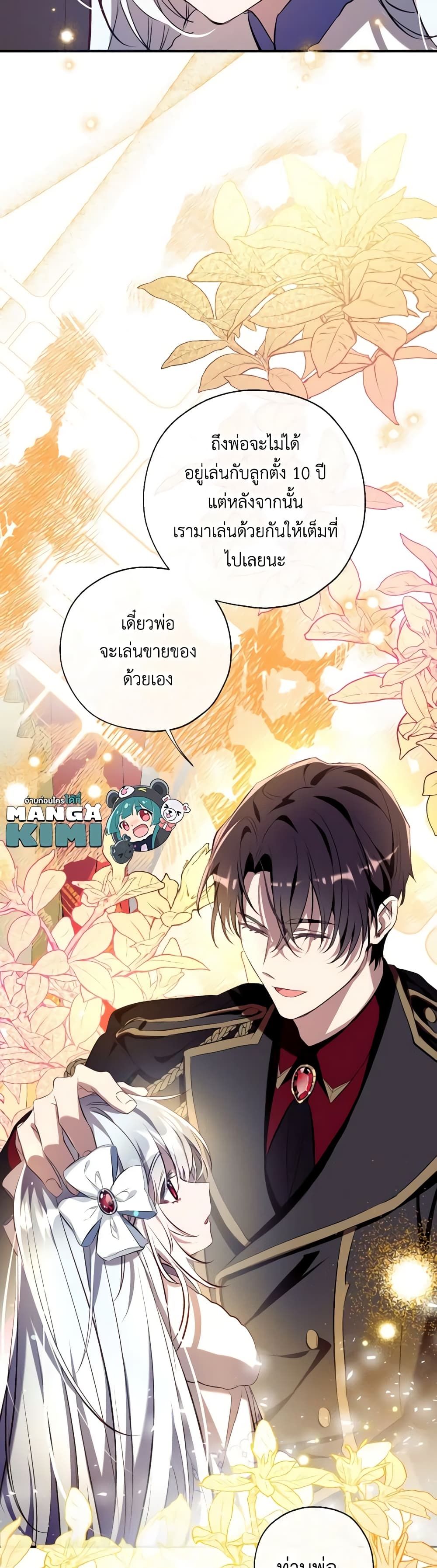 Can We Become a Family? ตอนที่ 96 7