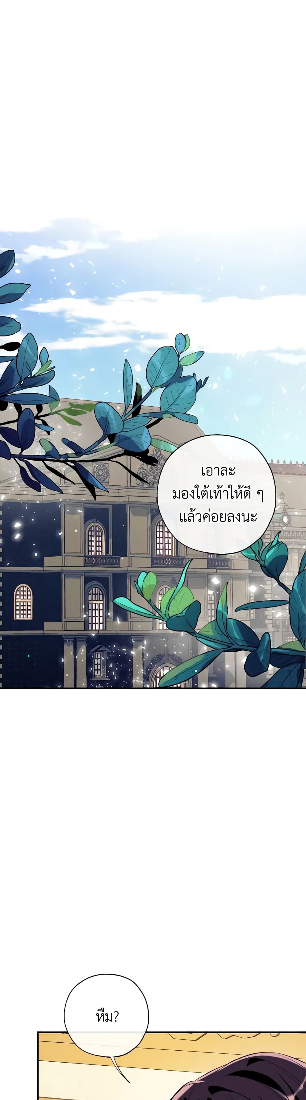 Can We Become a Family? ตอนที่ 96 9