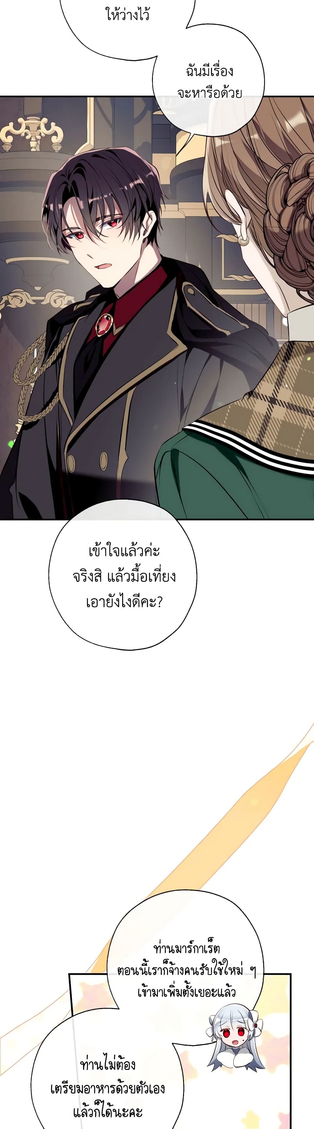 Can We Become a Family? ตอนที่ 96 20