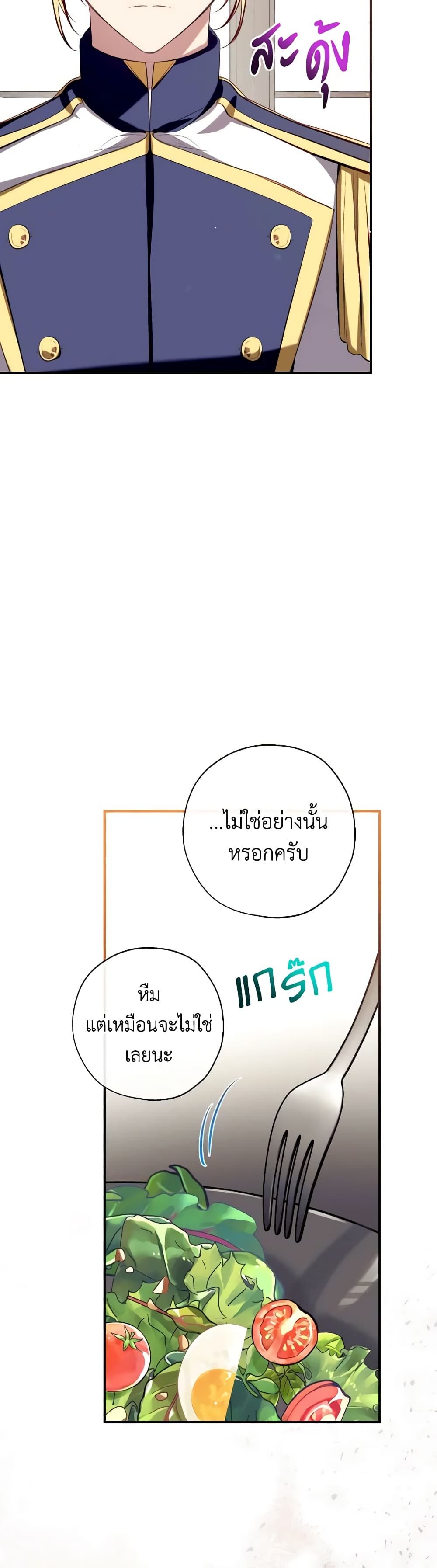 Can We Become a Family? ตอนที่ 96 31
