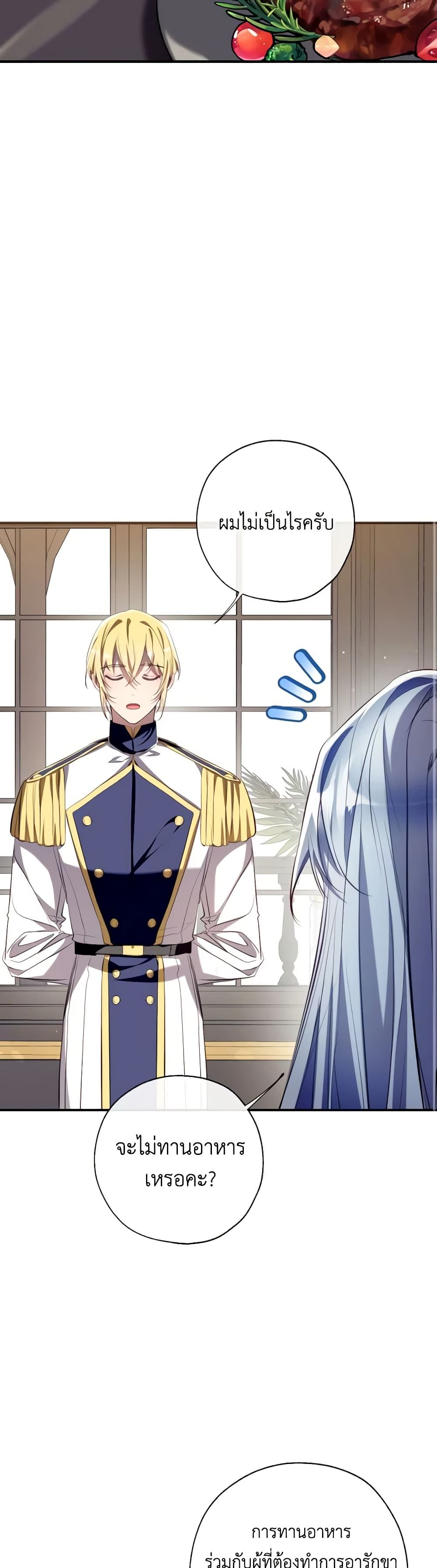 Can We Become a Family? ตอนที่ 96 29