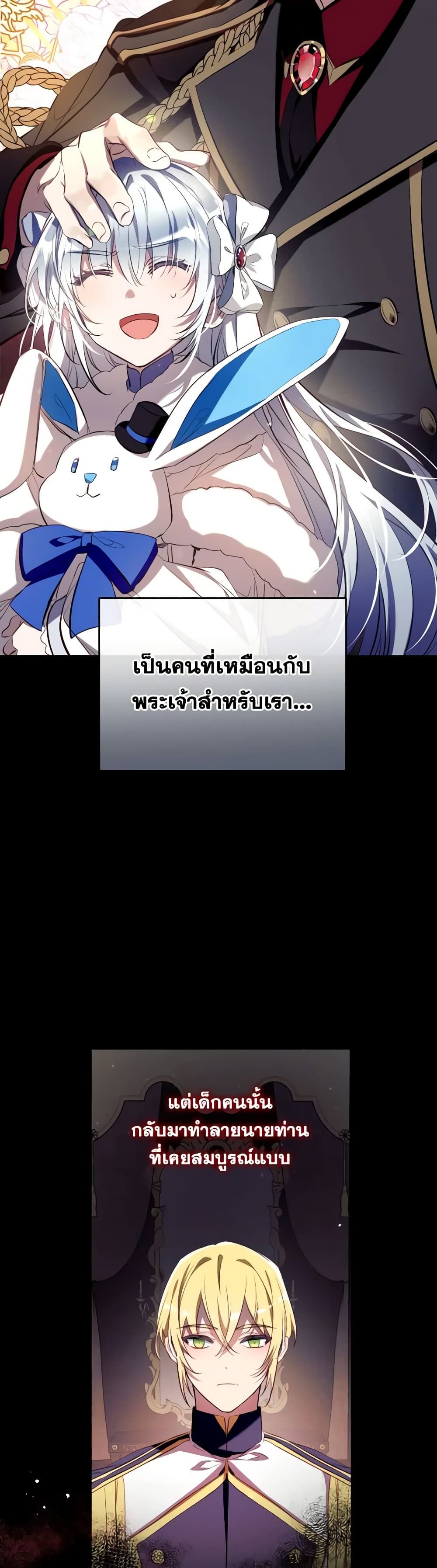 Can We Become a Family? ตอนที่ 96 28