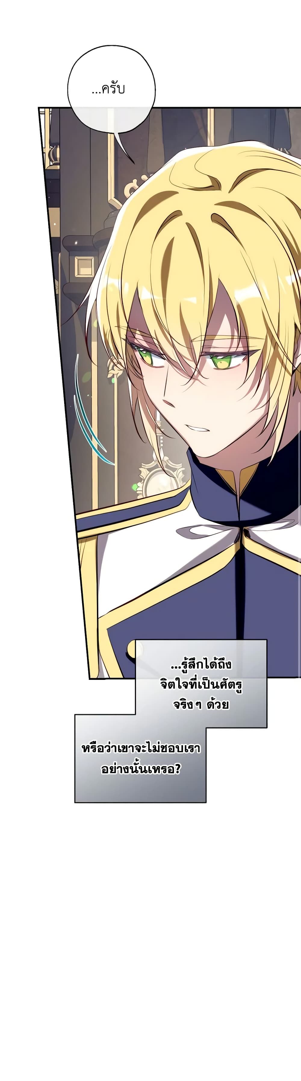Can We Become a Family? ตอนที่ 96 23