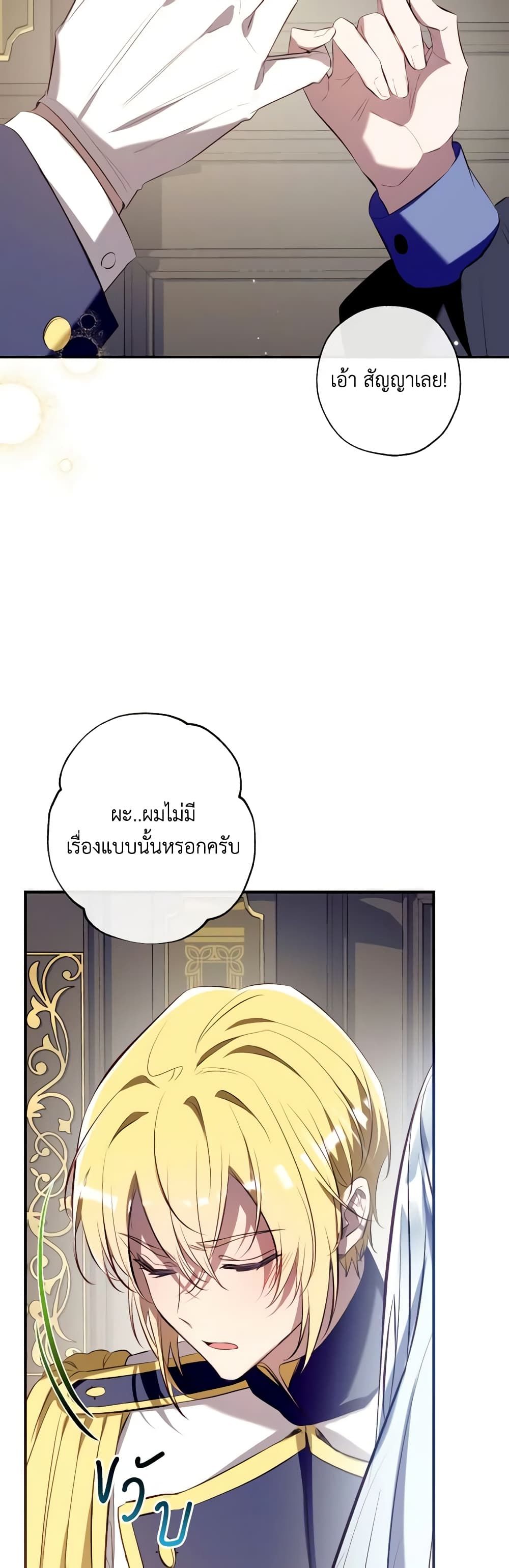 Can We Become a Family? ตอนที่ 97 12