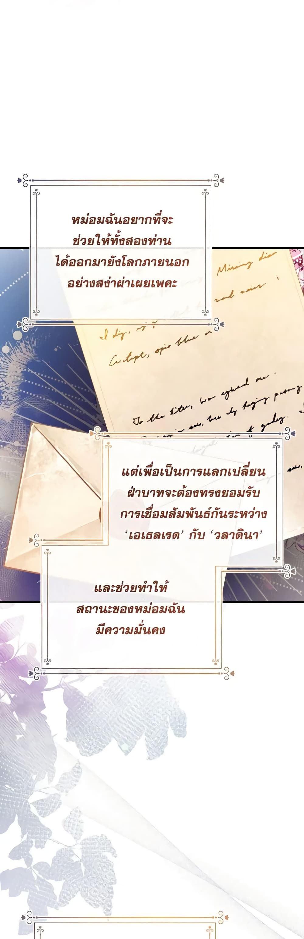 Can We Become a Family? ตอนที่ 97 23