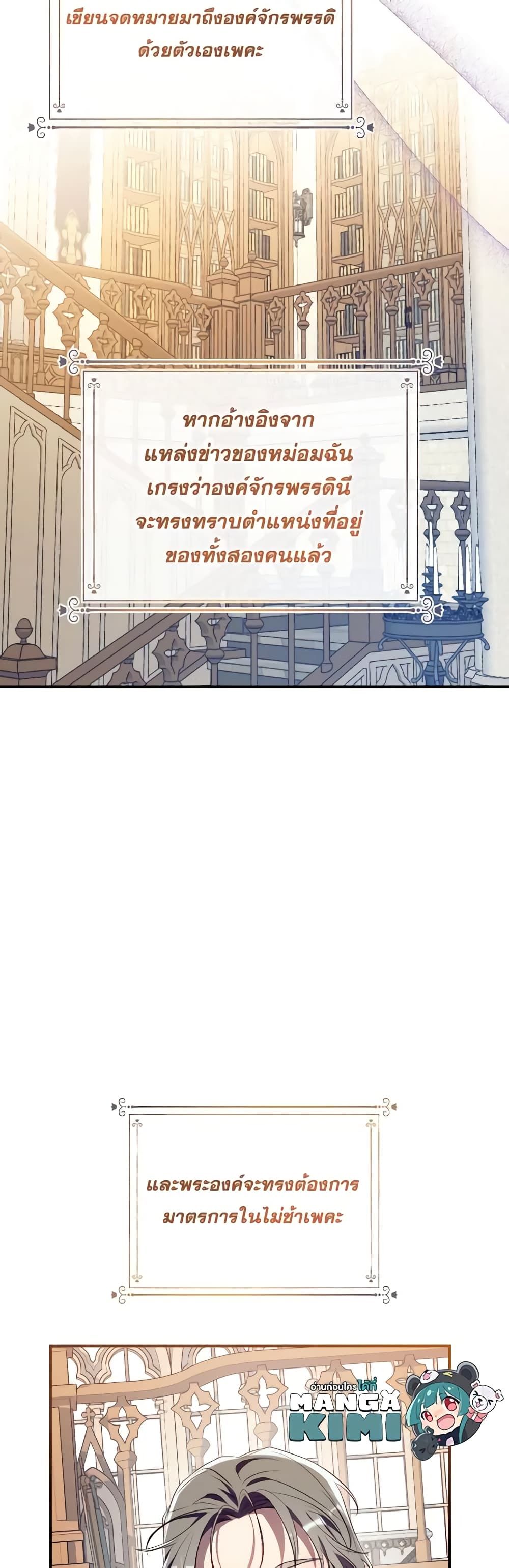 Can We Become a Family? ตอนที่ 97 20