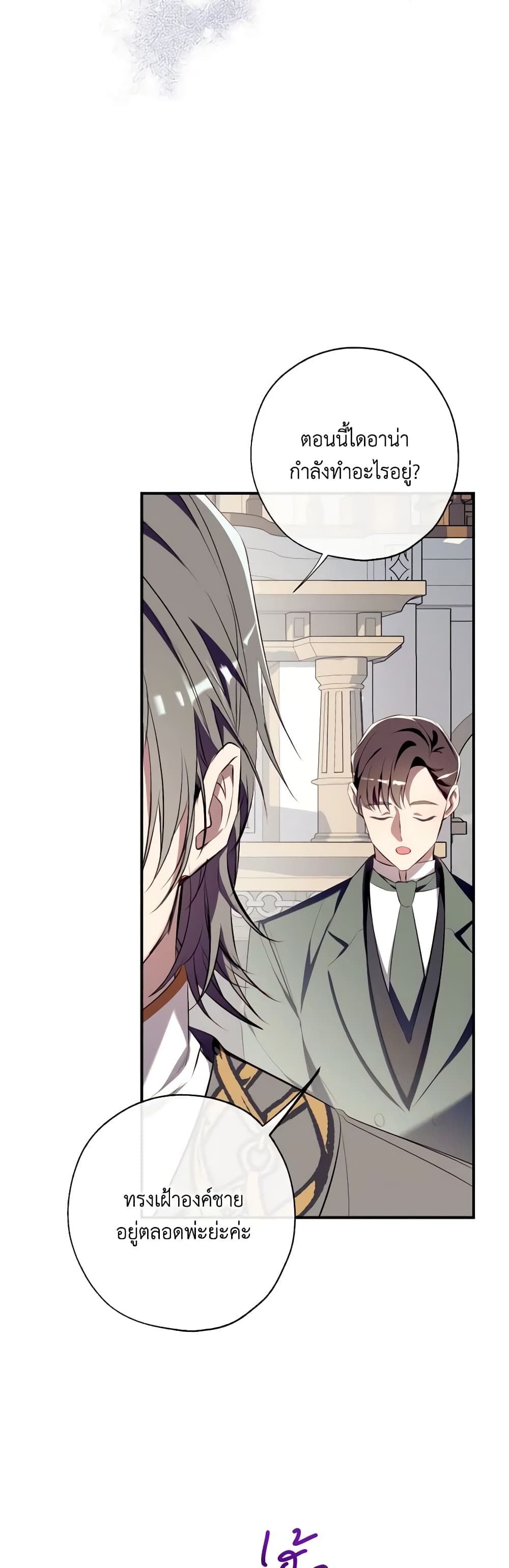 Can We Become a Family? ตอนที่ 97 26