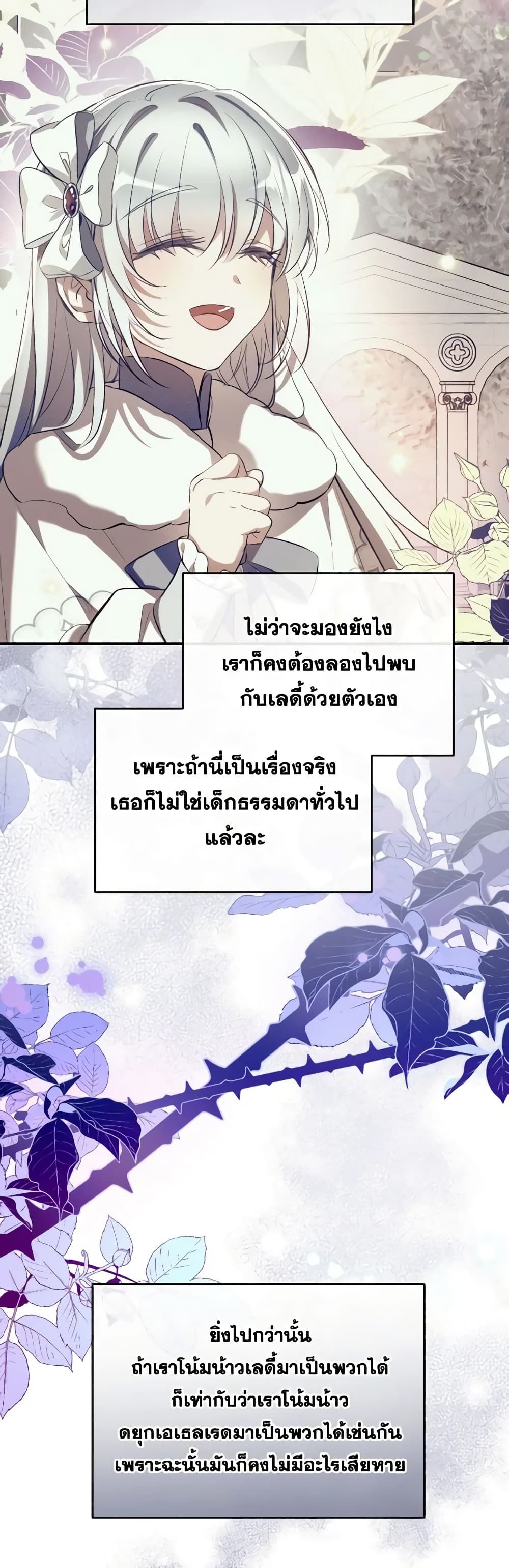 Can We Become a Family? ตอนที่ 97 25