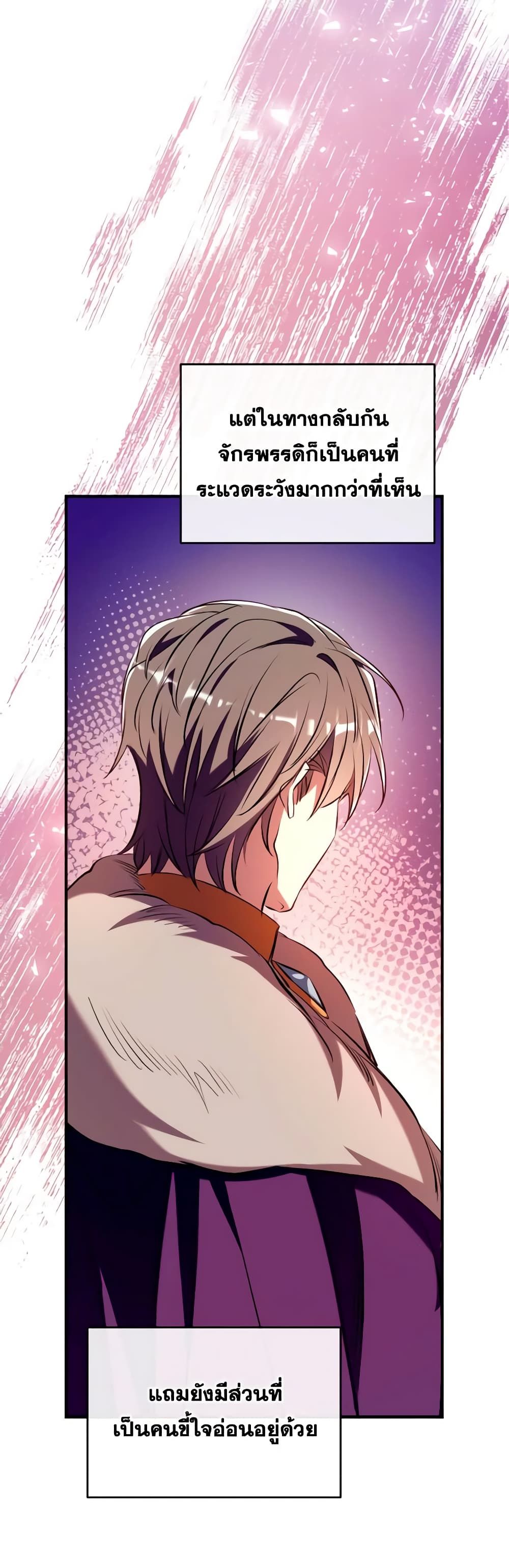 Can We Become a Family? ตอนที่ 97 16