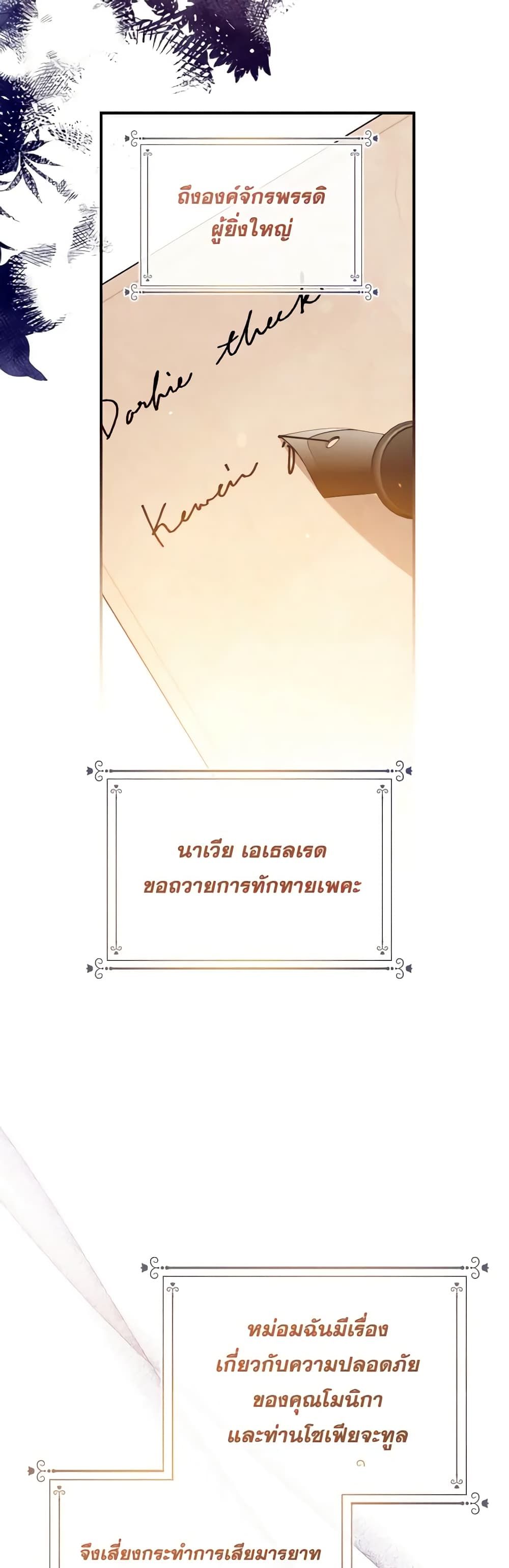 Can We Become a Family? ตอนที่ 97 19