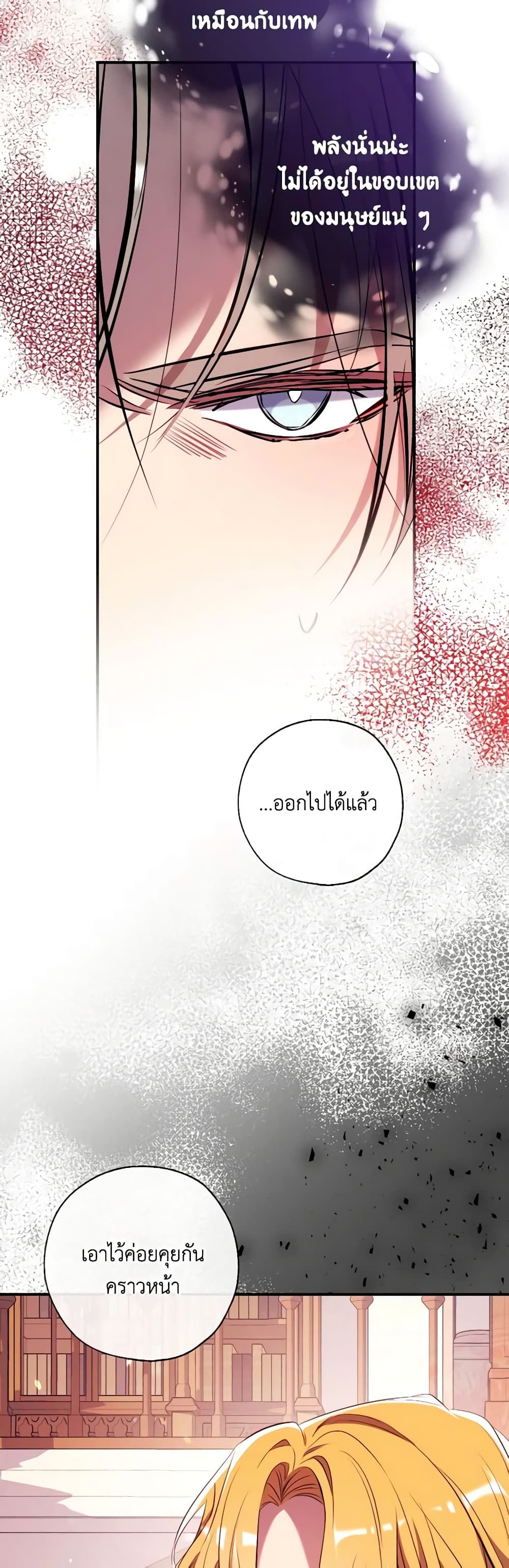 Can We Become a Family? ตอนที่ 97 34