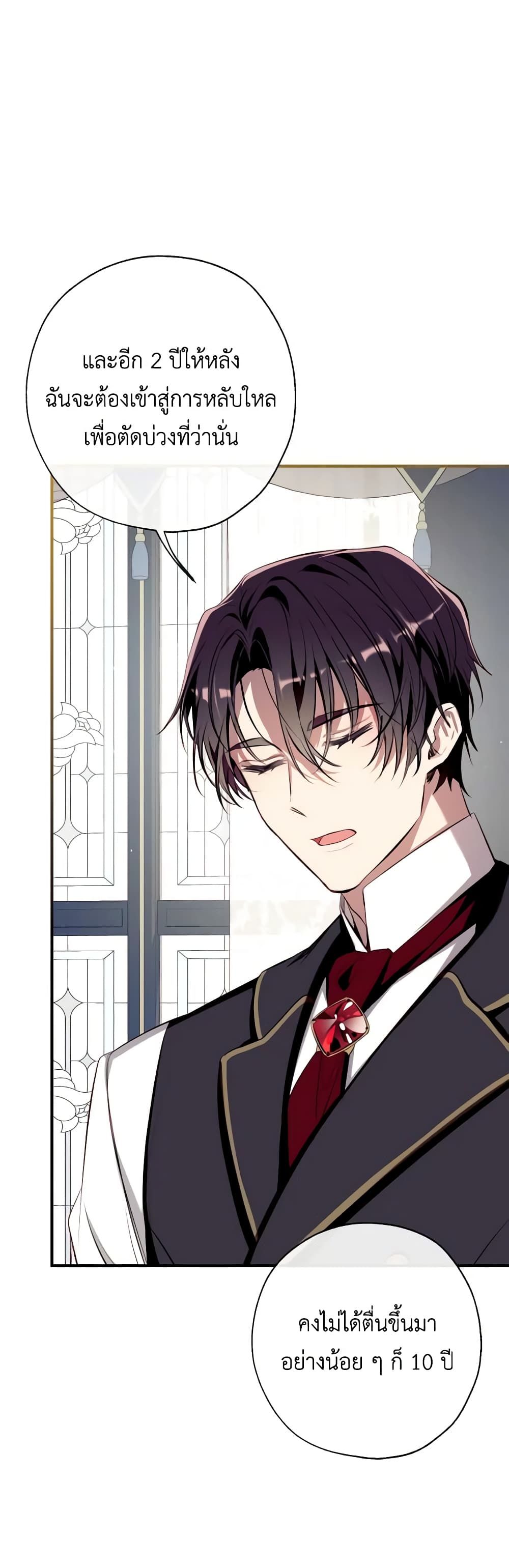 Can We Become a Family? ตอนที่ 97 40