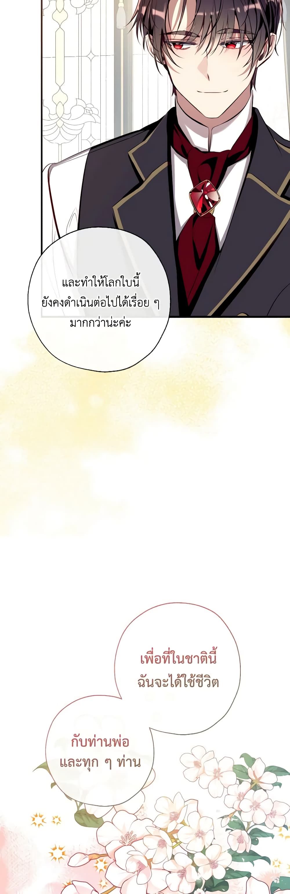 Can We Become a Family? ตอนที่ 97 46