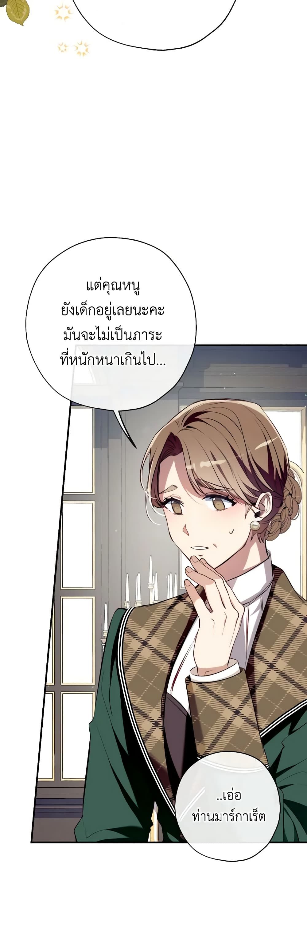 Can We Become a Family? ตอนที่ 97 43