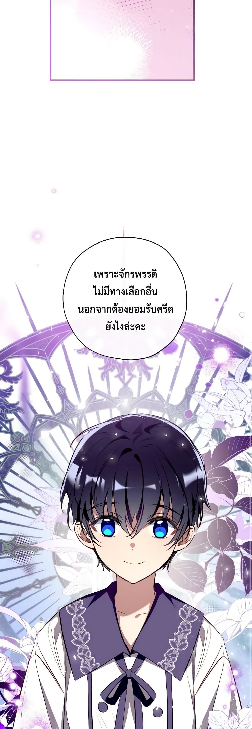 Can We Become a Family? ตอนที่ 98 7