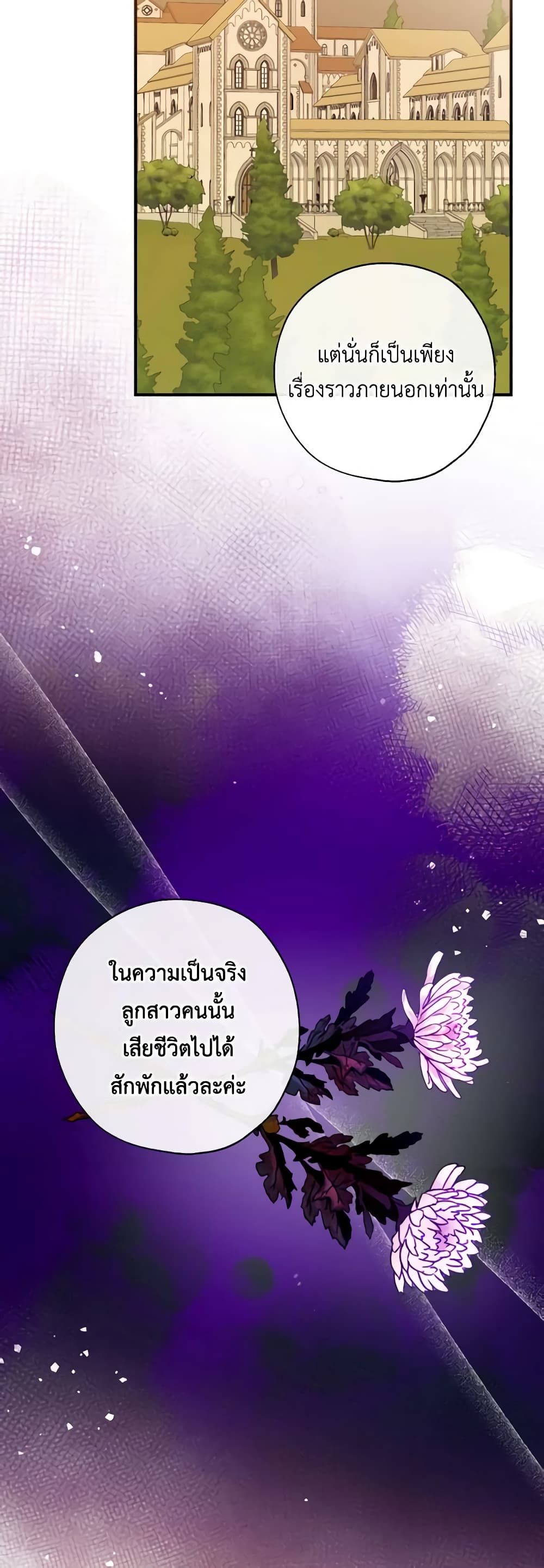 Can We Become a Family? ตอนที่ 98 4