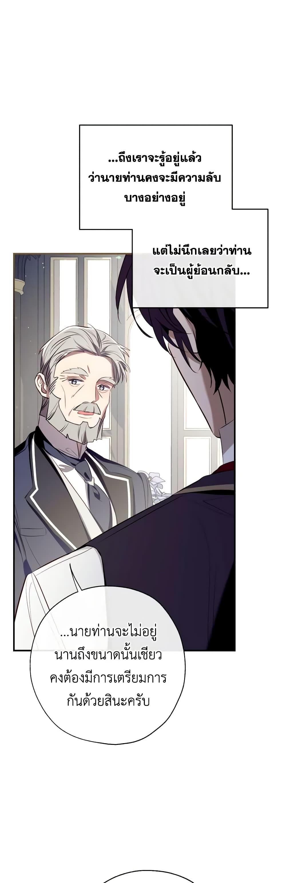 Can We Become a Family? ตอนที่ 97 41