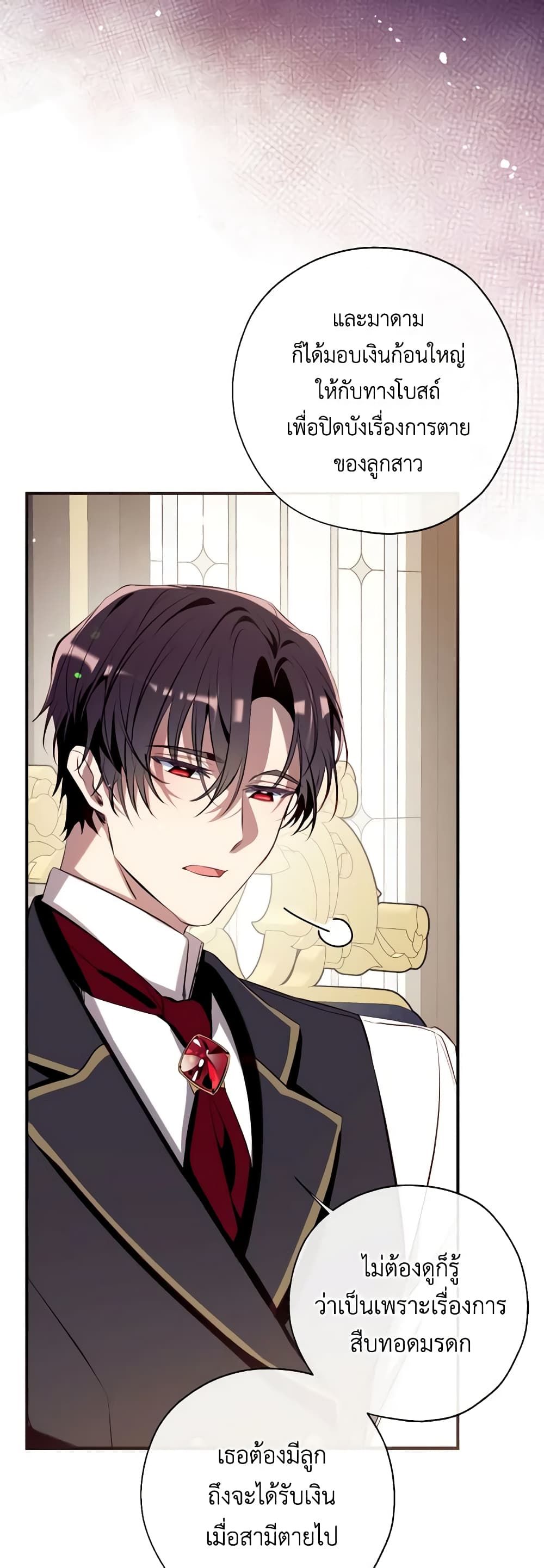 Can We Become a Family? ตอนที่ 98 5