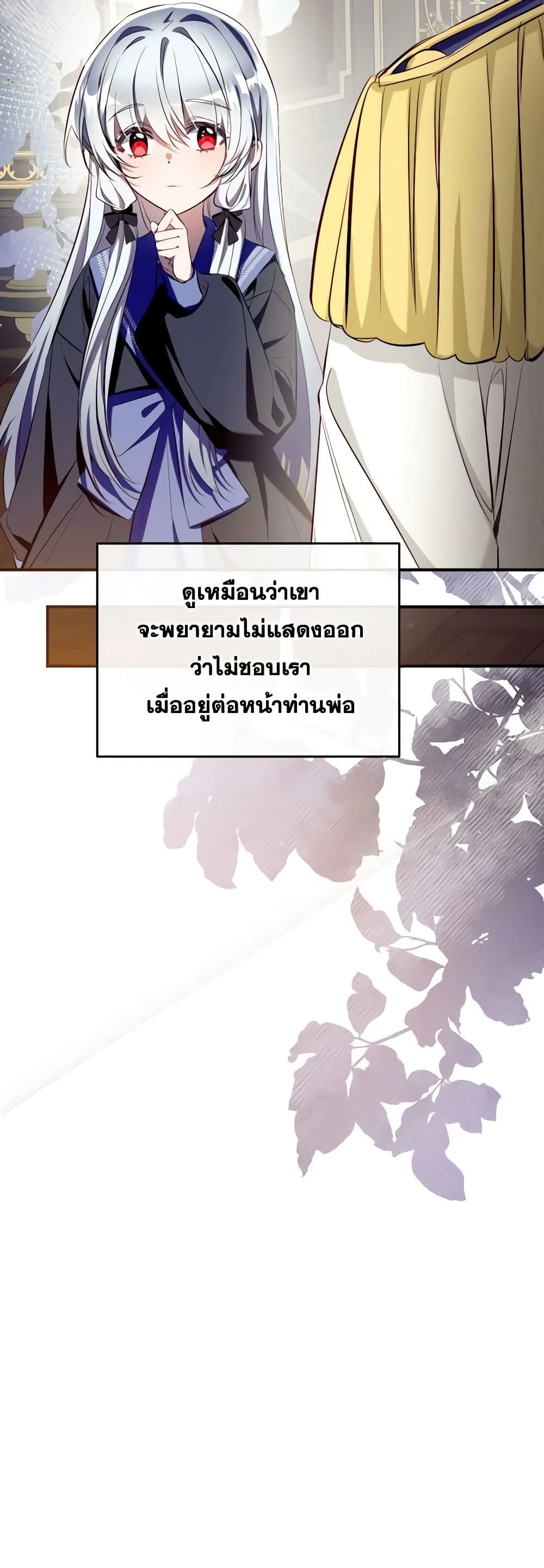 Can We Become a Family? ตอนที่ 98 23