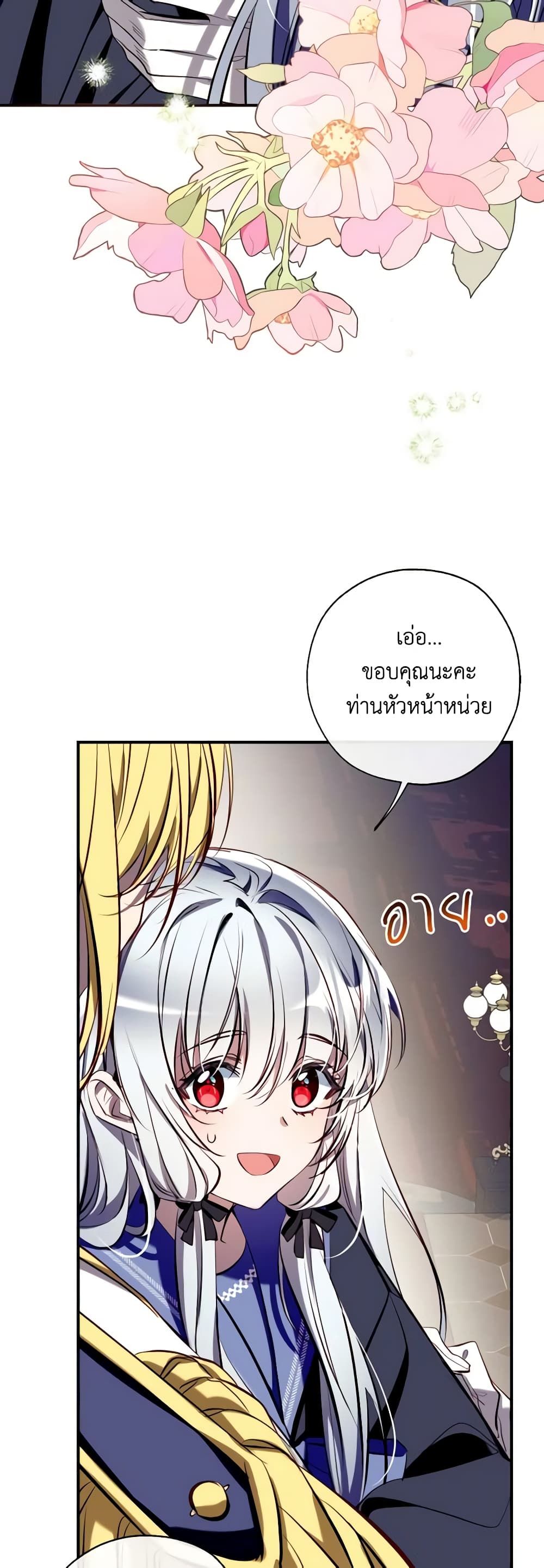 Can We Become a Family? ตอนที่ 98 28