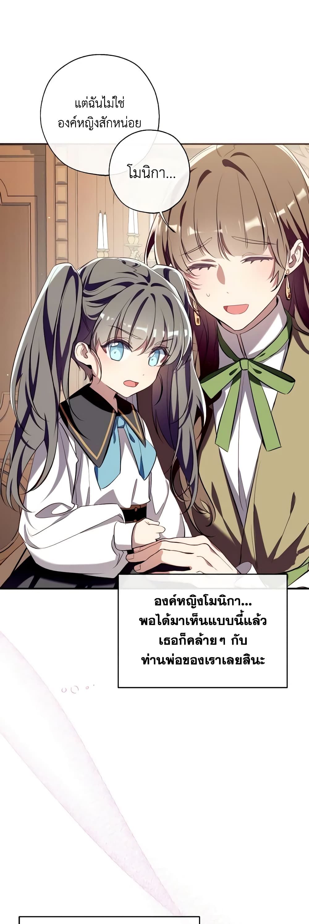 Can We Become a Family? ตอนที่ 99 5