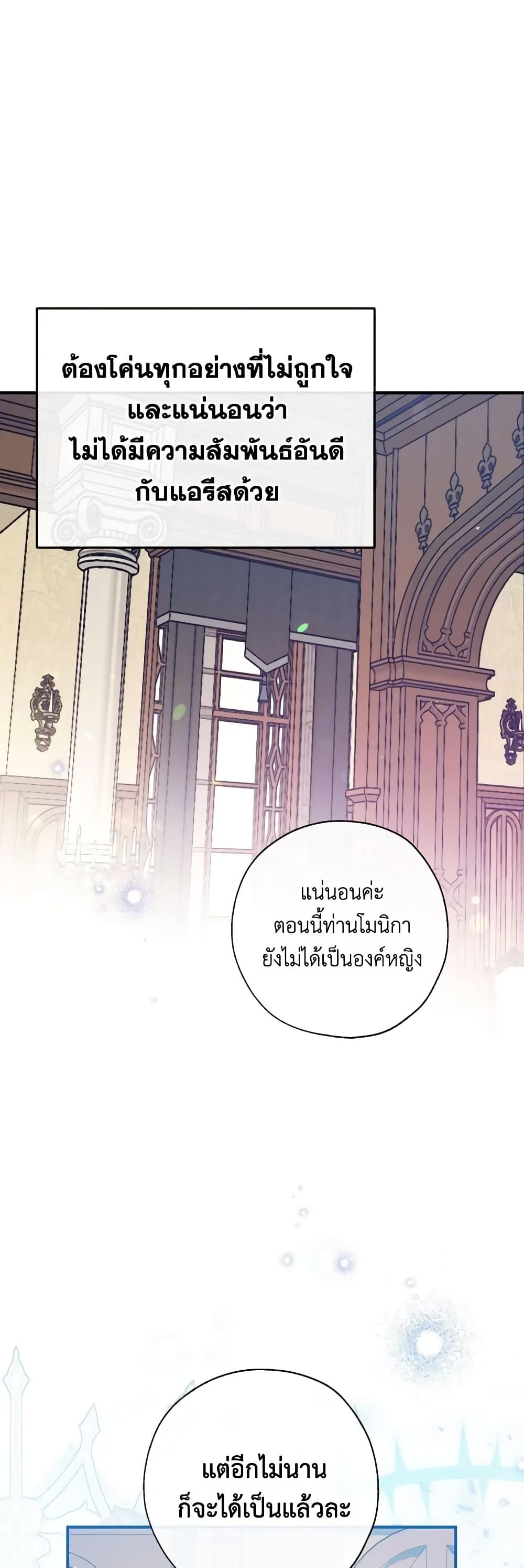 Can We Become a Family? ตอนที่ 99 7