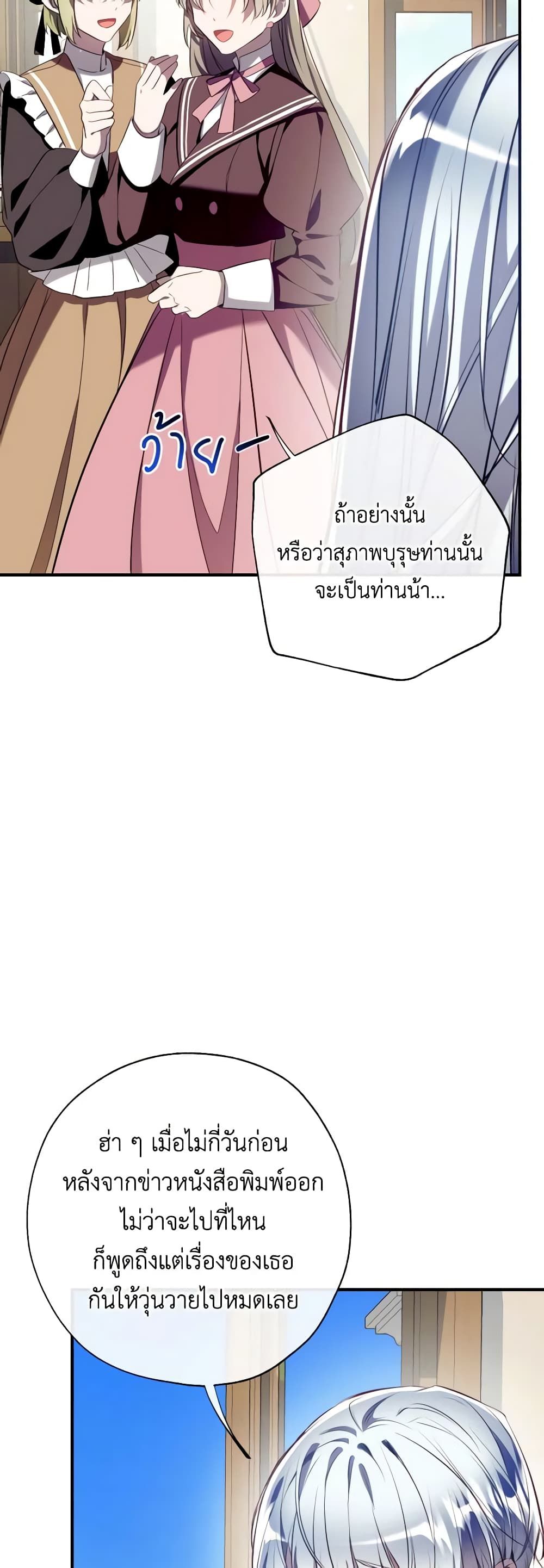Can We Become a Family? ตอนที่ 98 39