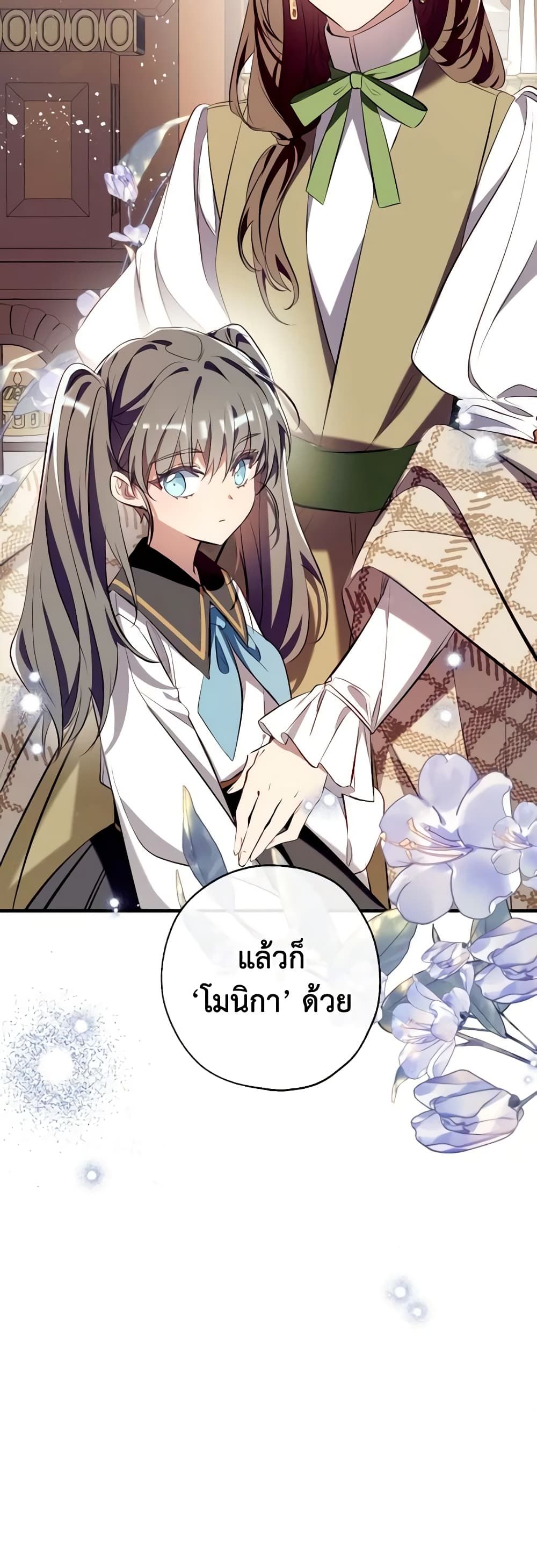Can We Become a Family? ตอนที่ 98 43