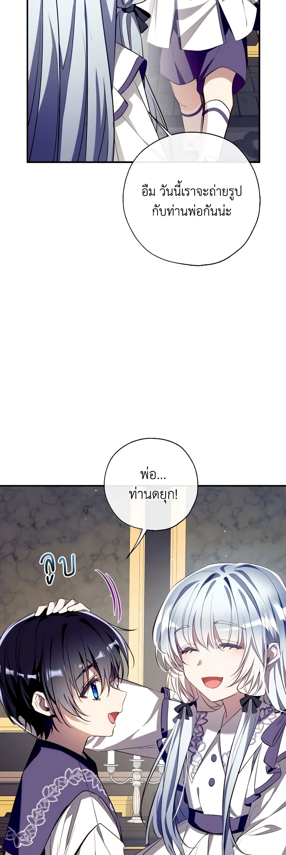 Can We Become a Family? ตอนที่ 99 23