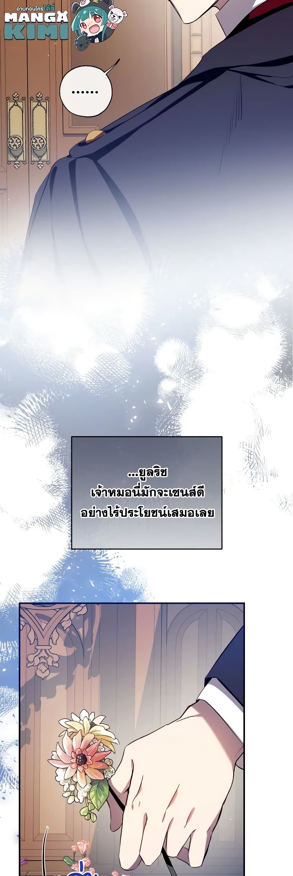 Can We Become a Family? ตอนที่ 99 12