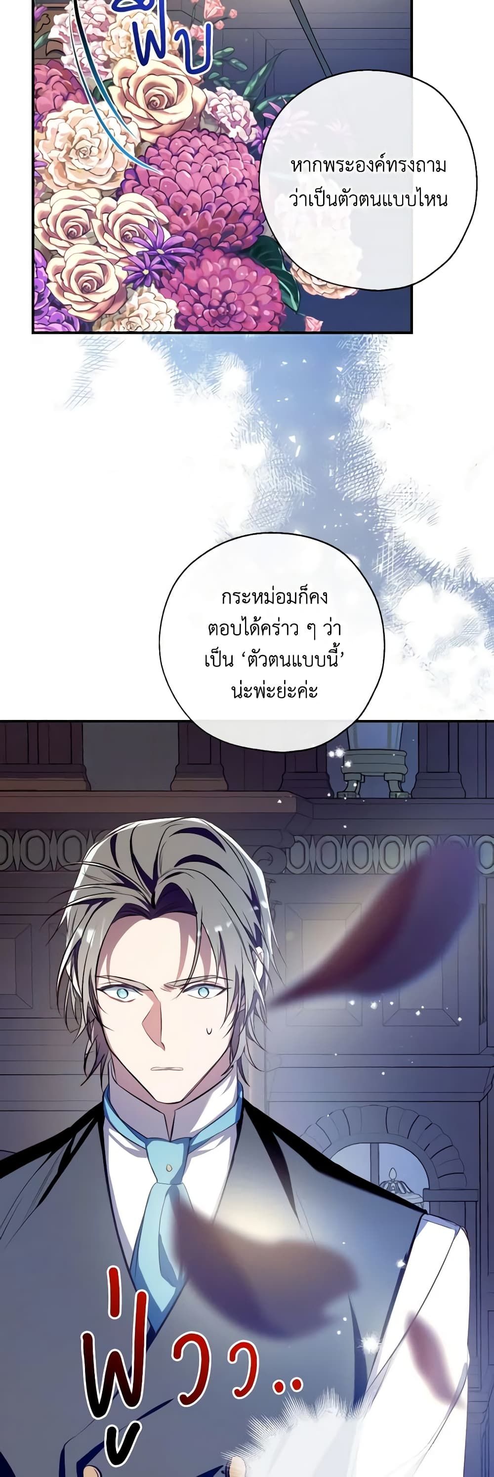 Can We Become a Family? ตอนที่ 99 13