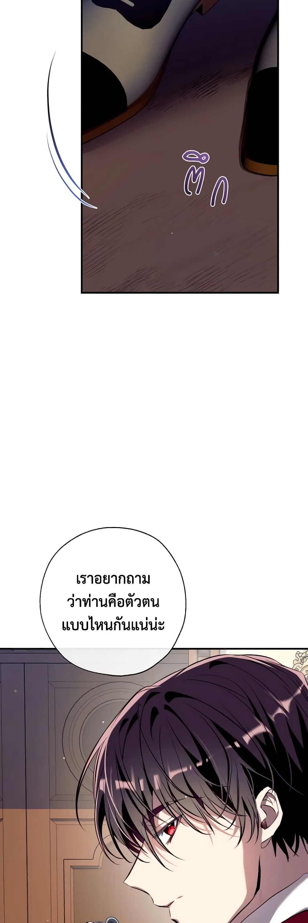 Can We Become a Family? ตอนที่ 99 11