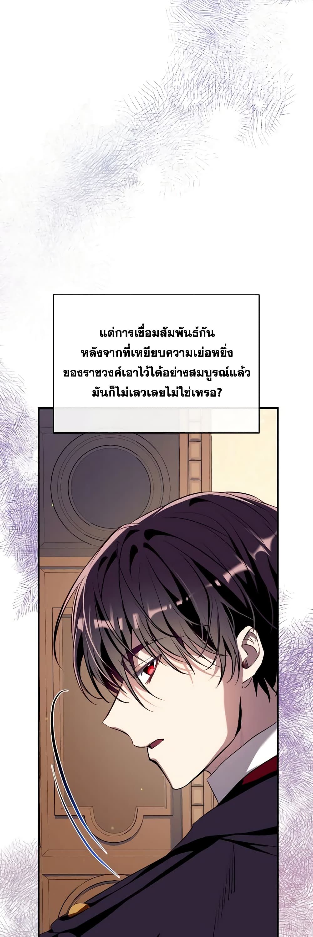 Can We Become a Family? ตอนที่ 99 20