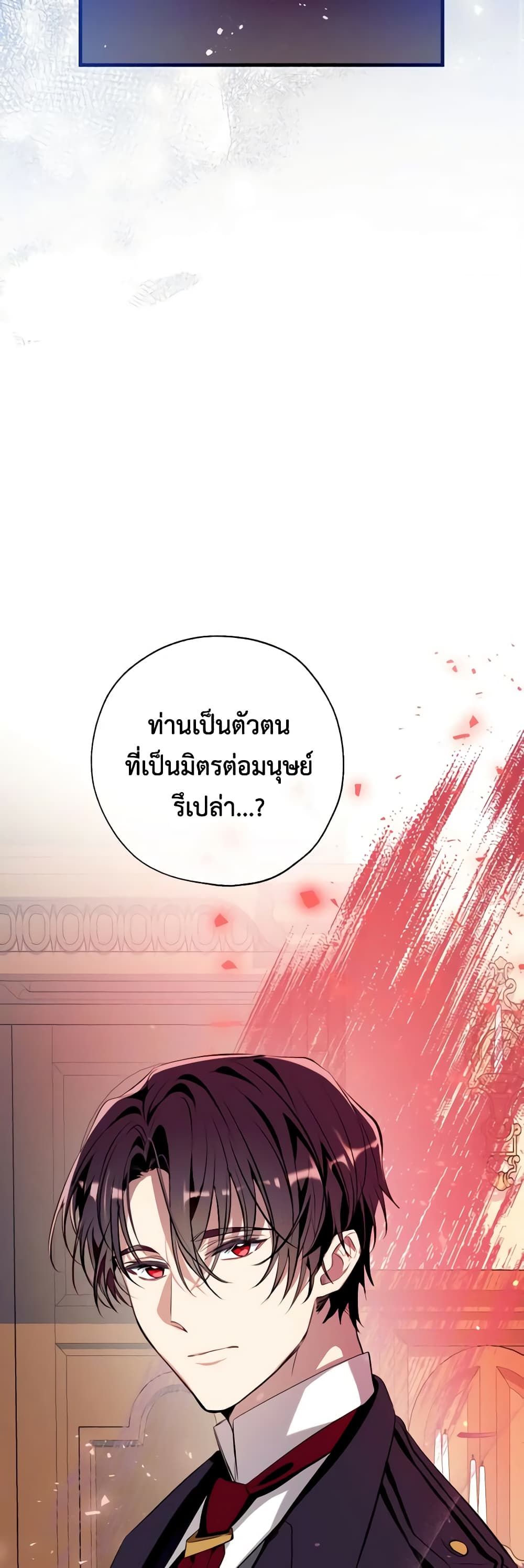 Can We Become a Family? ตอนที่ 99 15