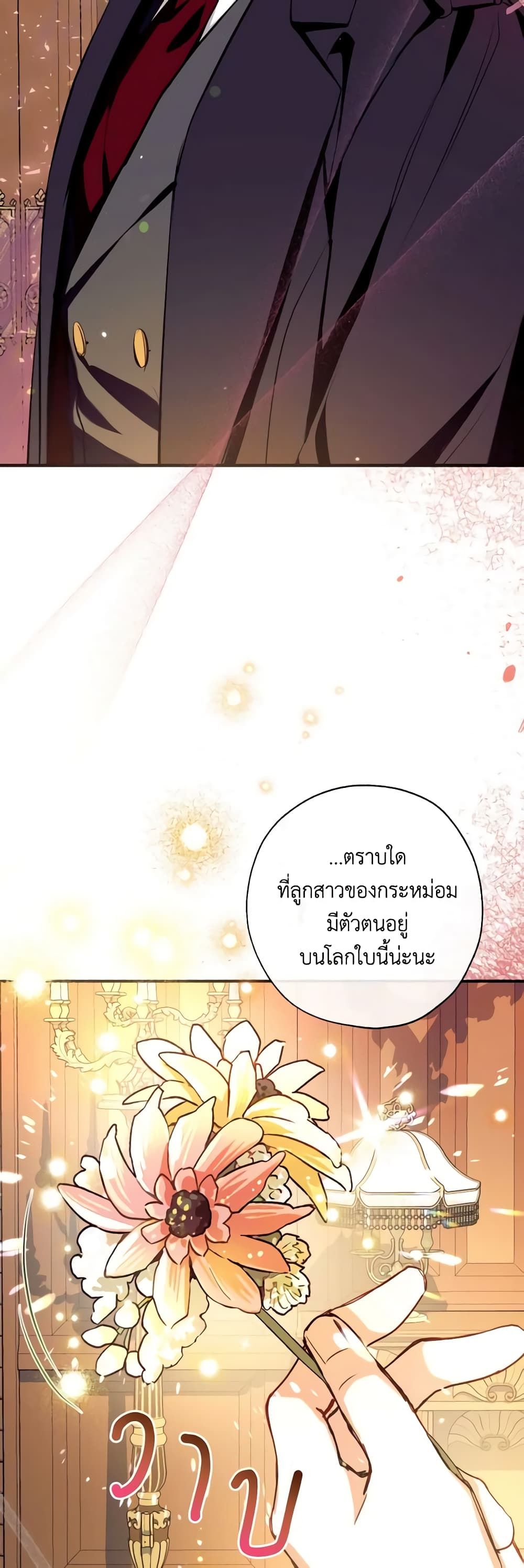 Can We Become a Family? ตอนที่ 99 16