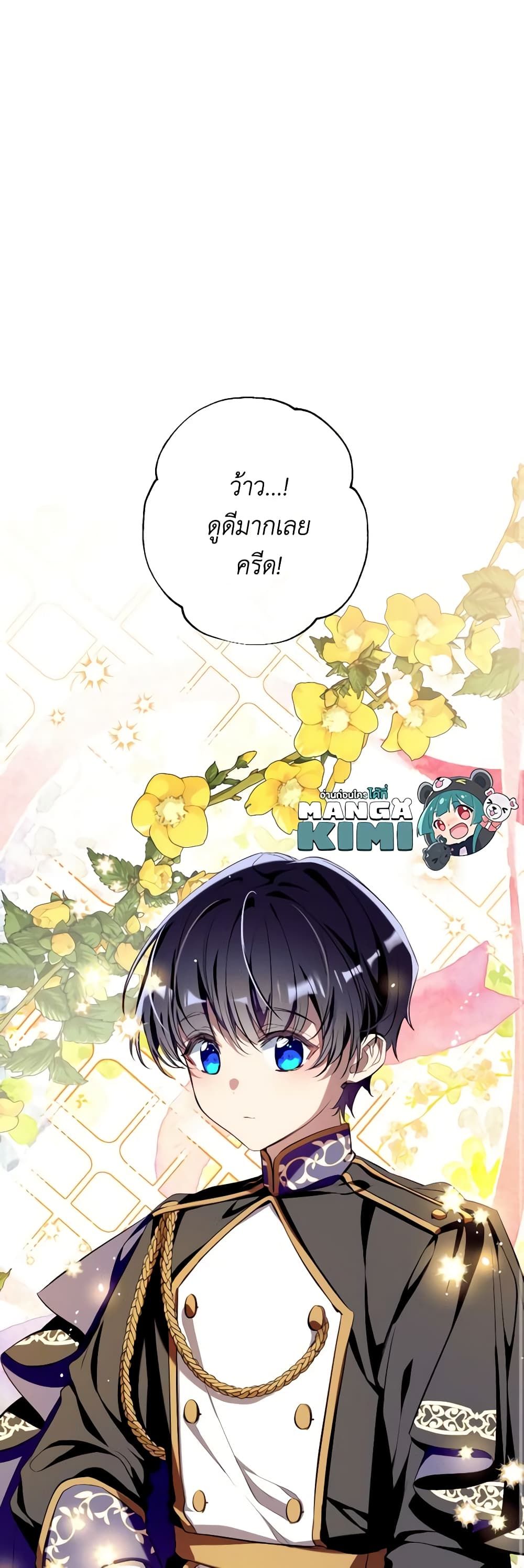 Can We Become a Family? ตอนที่ 99 25