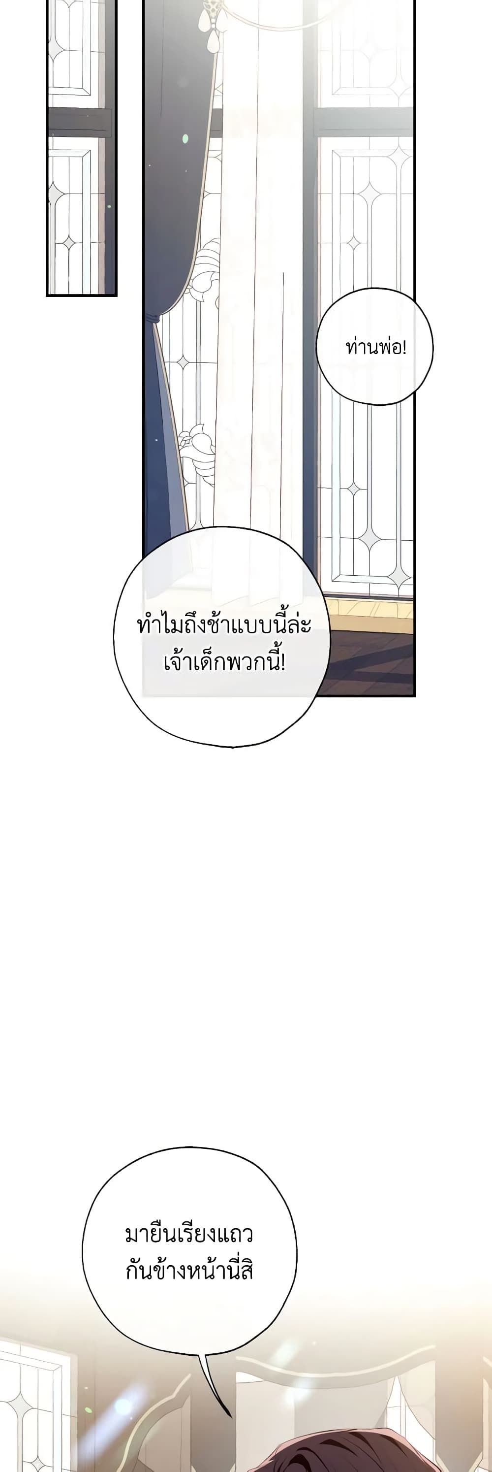 Can We Become a Family? ตอนที่ 99 34