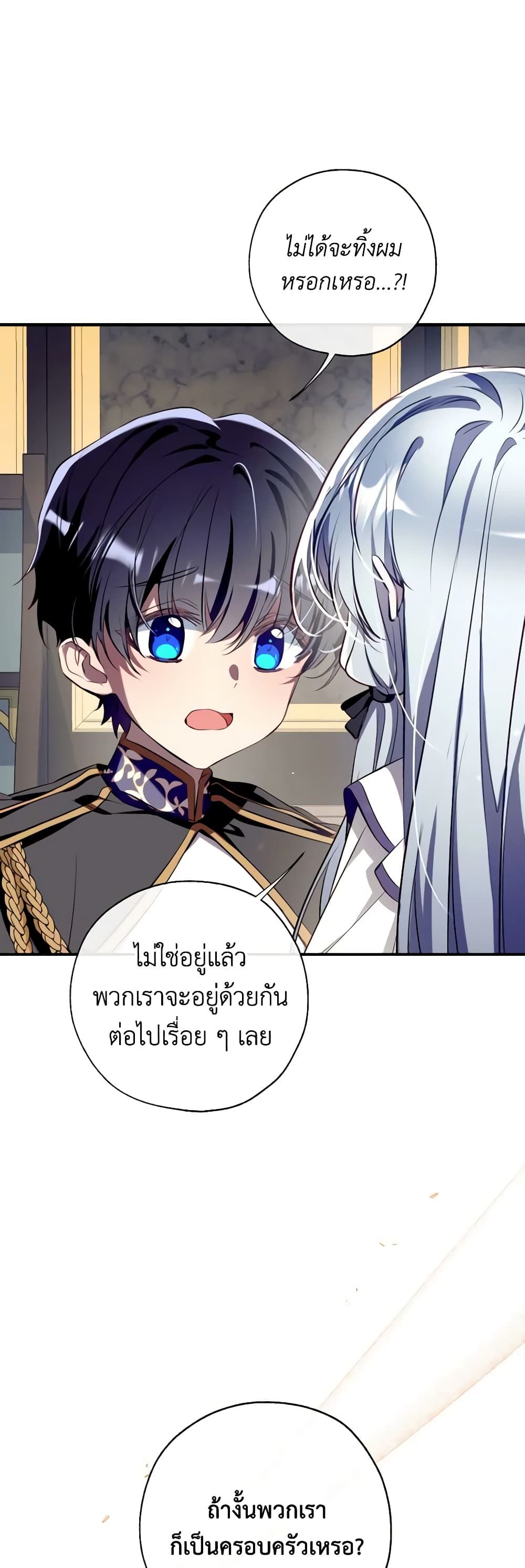 Can We Become a Family? ตอนที่ 99 30