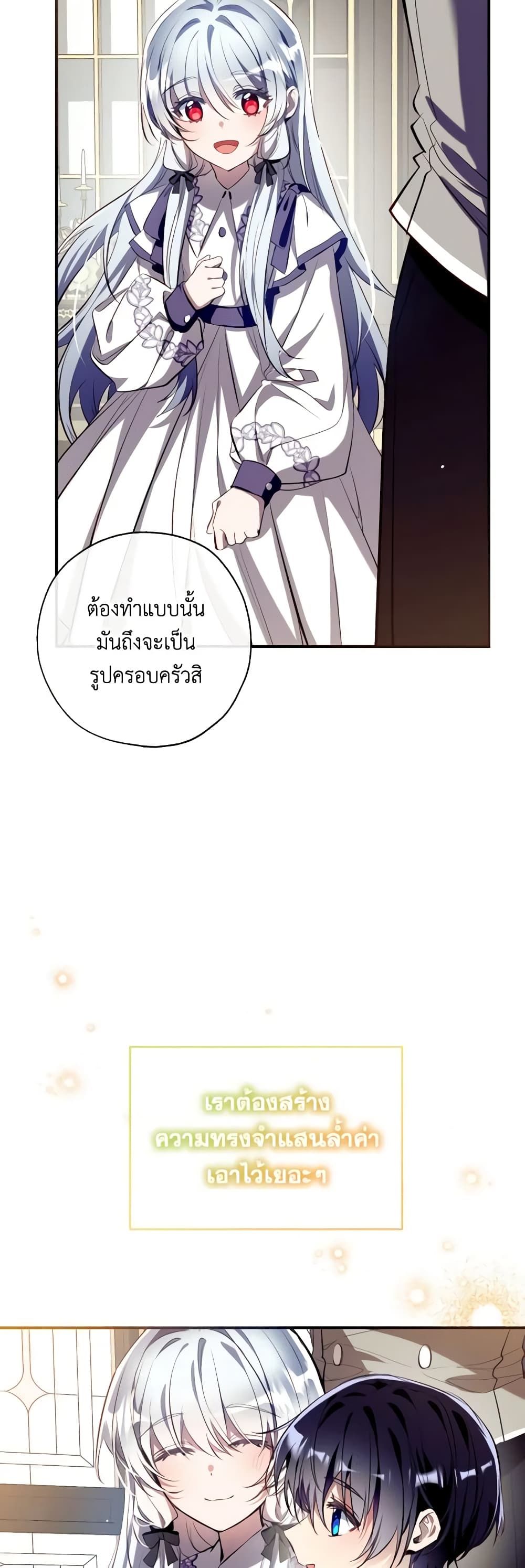 Can We Become a Family? ตอนที่ 99 35