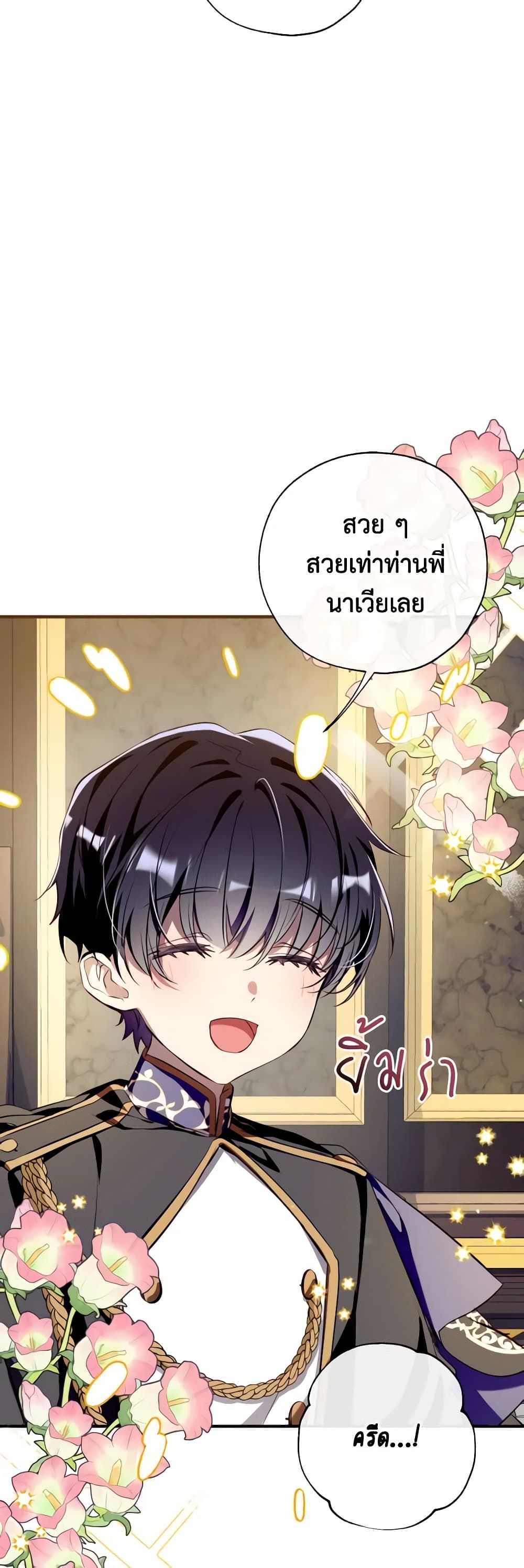 Can We Become a Family? ตอนที่ 99 26