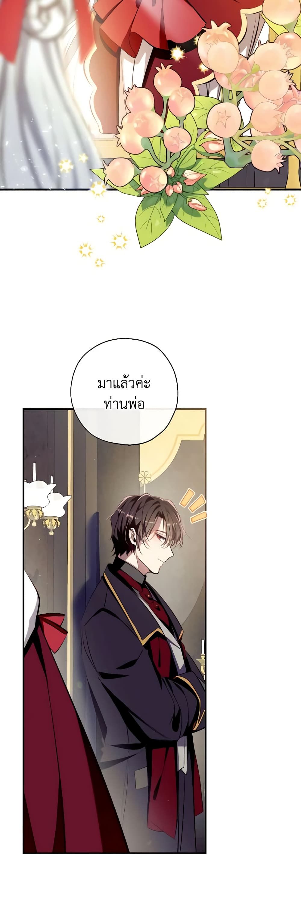 Can We Become a Family? ตอนที่ 99 43
