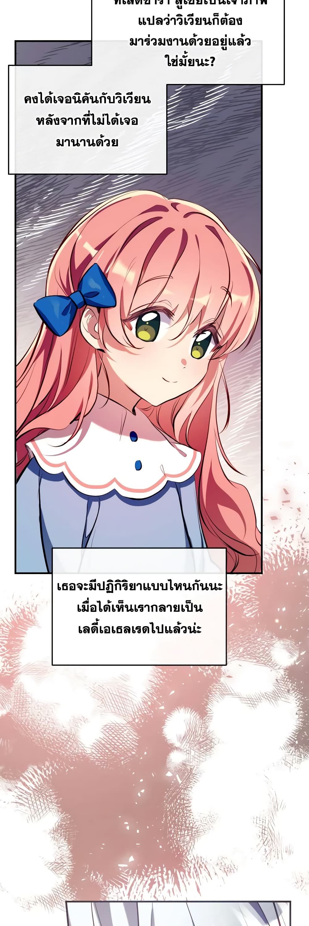 Can We Become a Family? ตอนที่ 99 40