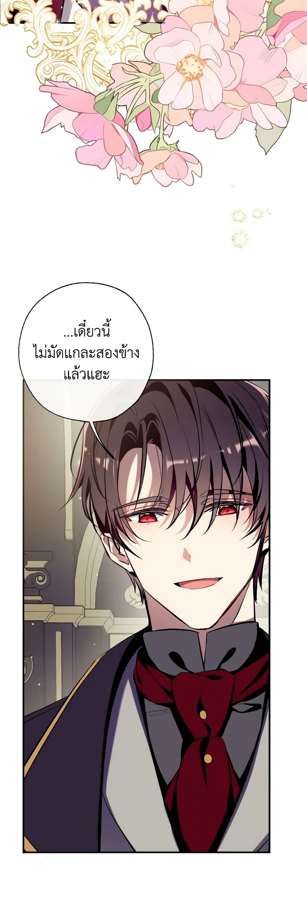 Can We Become a Family? ตอนที่ 99 45