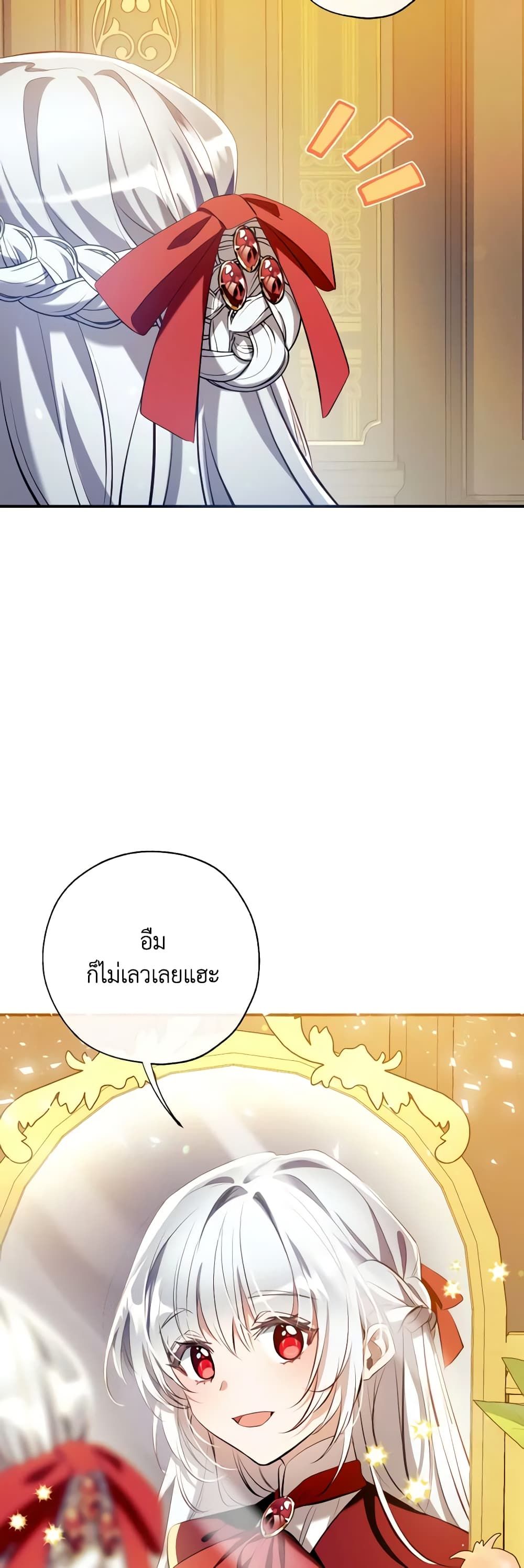 Can We Become a Family? ตอนที่ 99 42