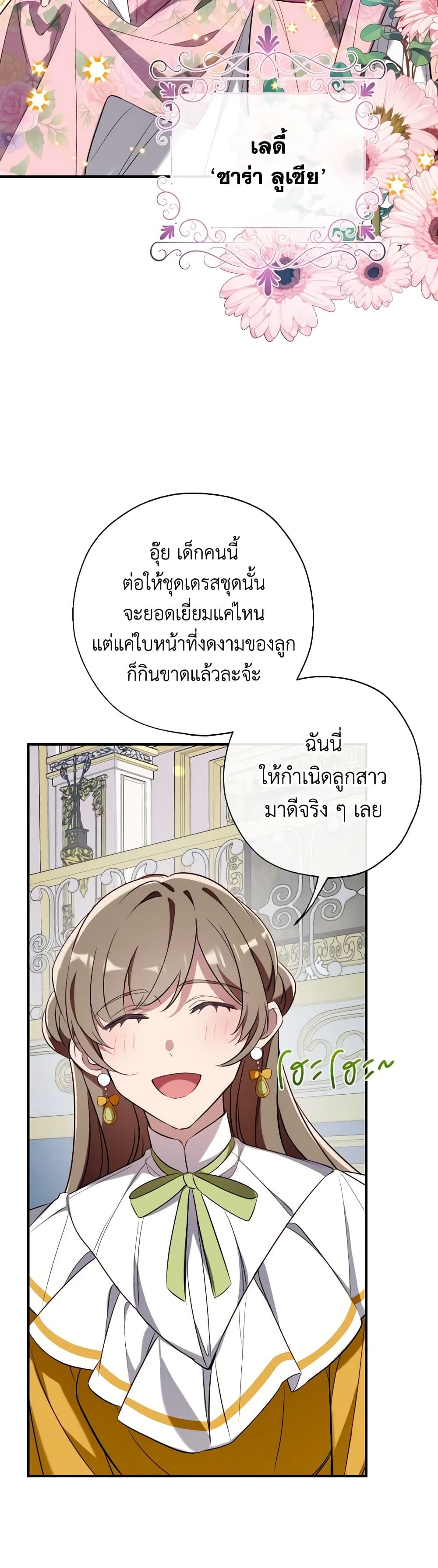 Can We Become a Family? ตอนที่ 100 3