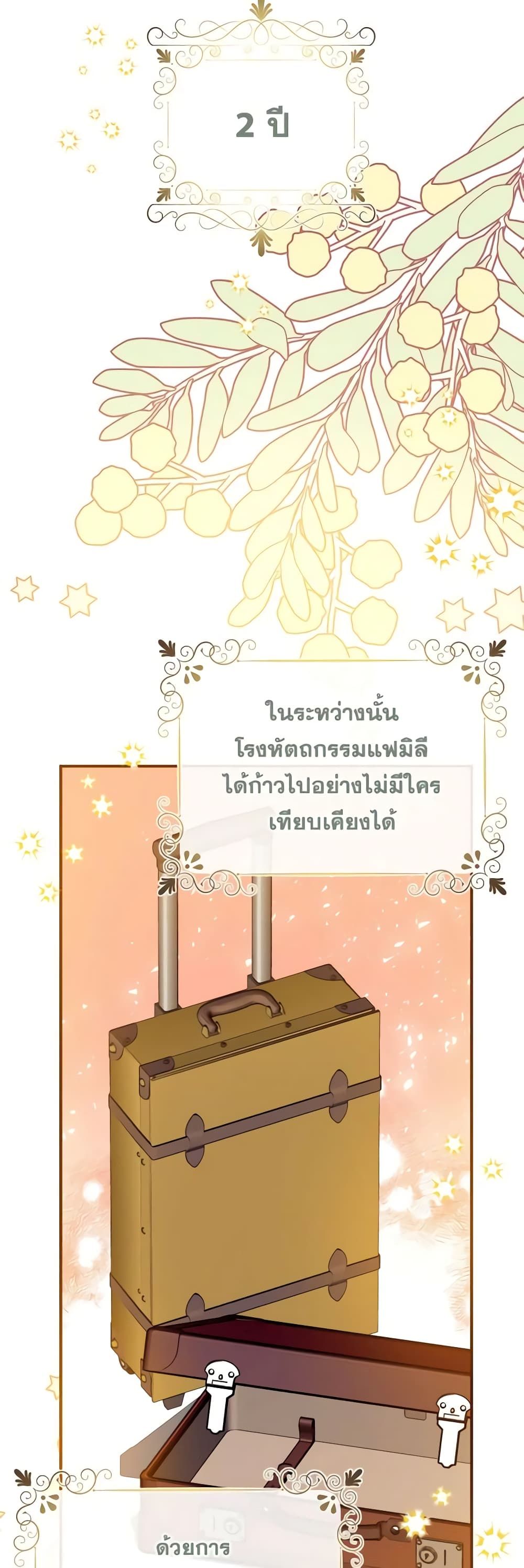 Can We Become a Family? ตอนที่ 99 39