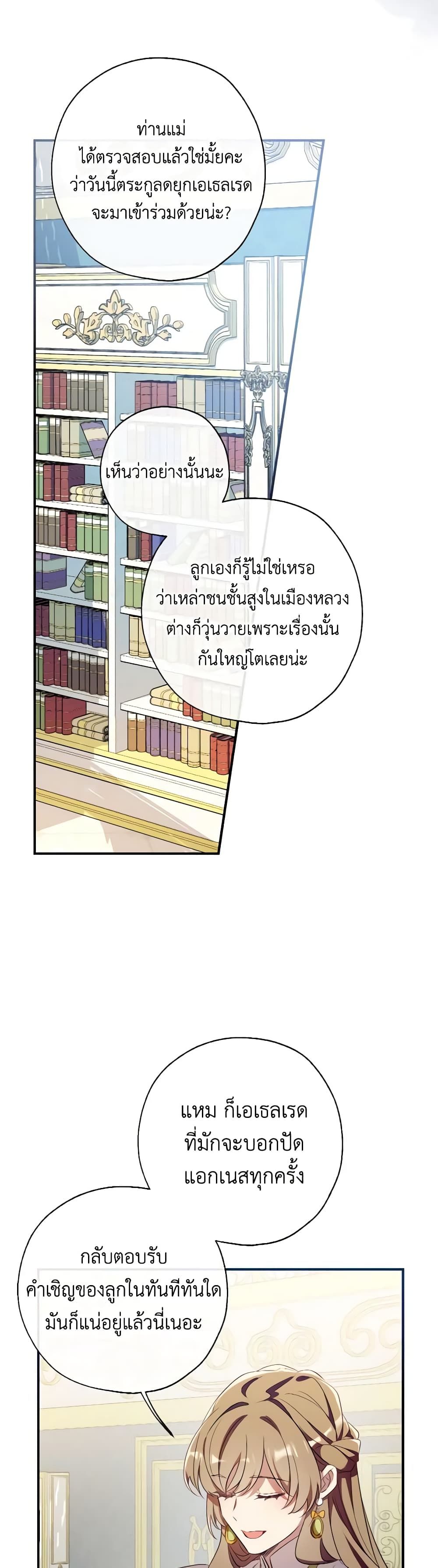 Can We Become a Family? ตอนที่ 100 5